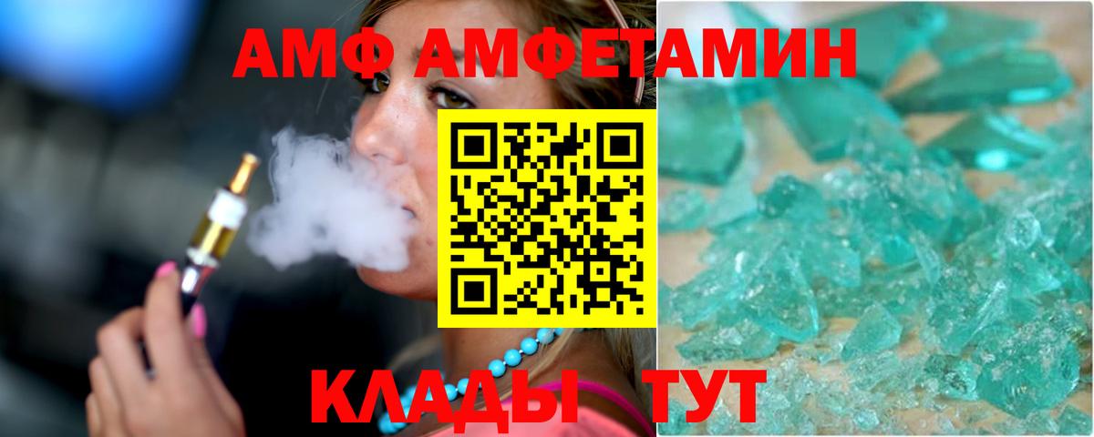 Ставрополь  Amphetamine  Вход с VPN  Amphetamine Розовый  Amphetamine 