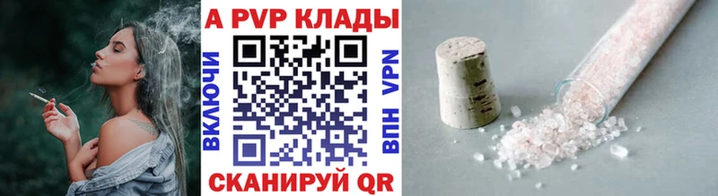 нарко площадка как зайти  Ставрополь  A-PVP крисы CK  хочу  
