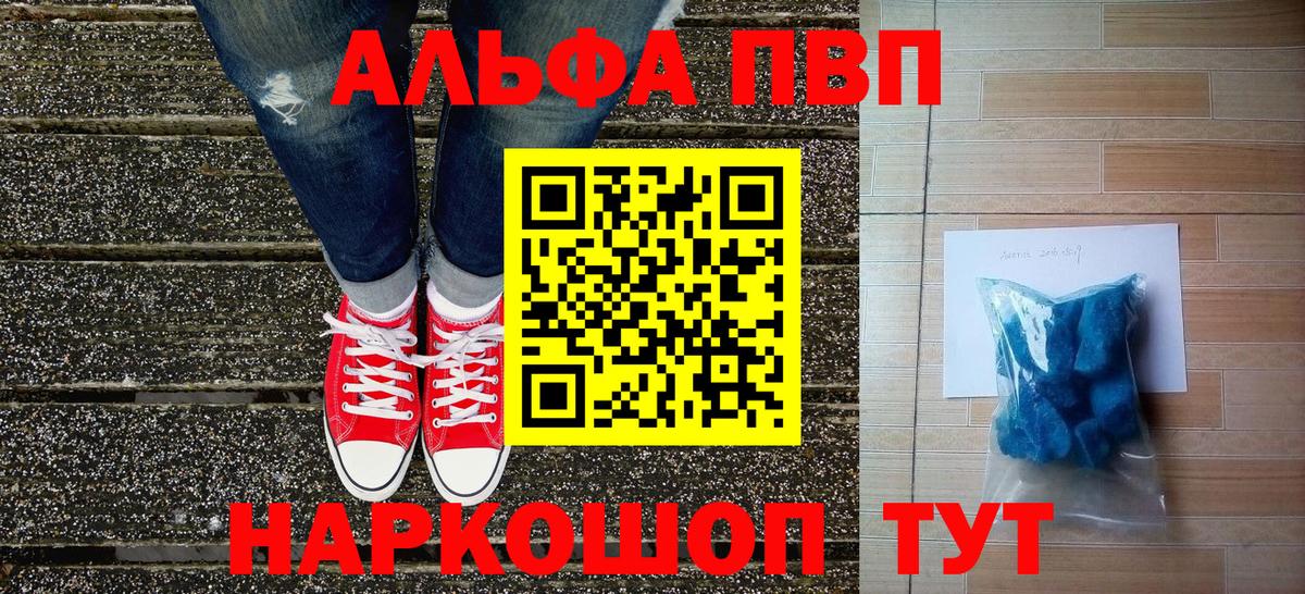 Alpha-PVP кристаллы Ставрополь