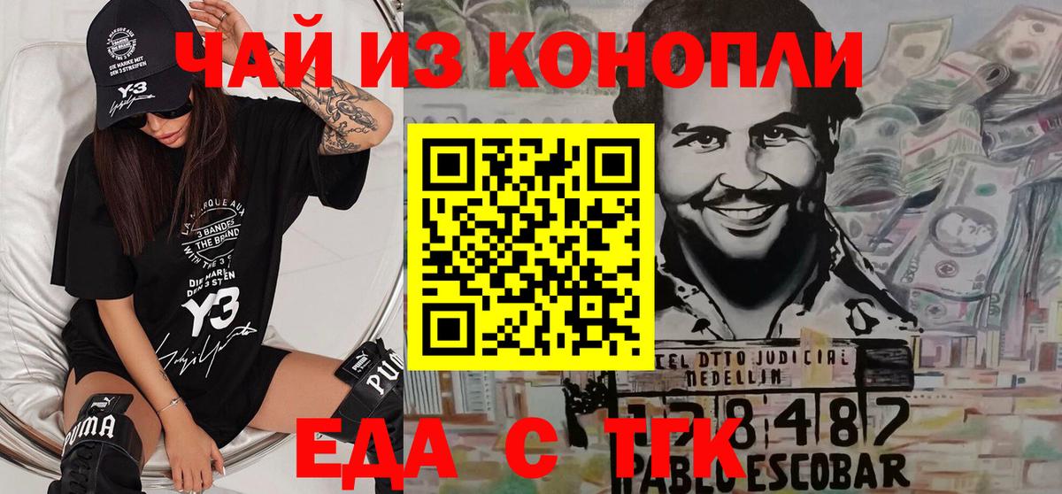 Canna-Cookies марихуана  Вход с VPN  Ставрополь 
