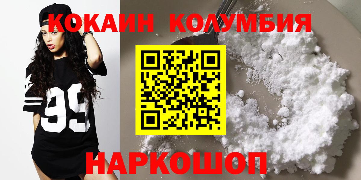 наркотики  COCAIN Fish Scale  Вход с VPN  КОКАИН Боливия  Ставрополь 