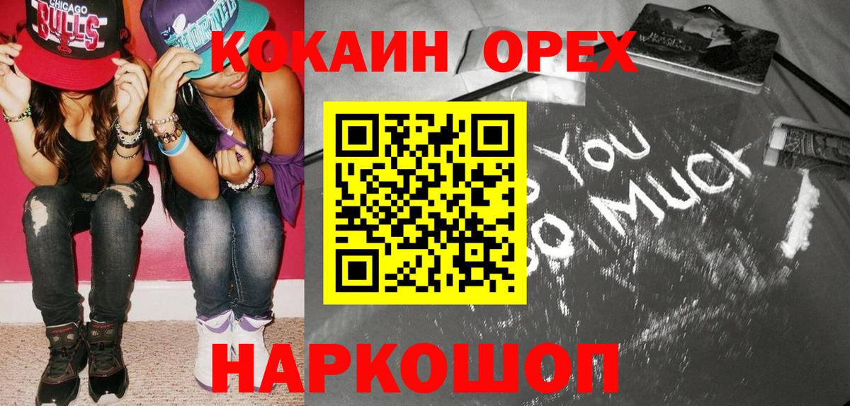 Кокаин VHQ Ставрополь