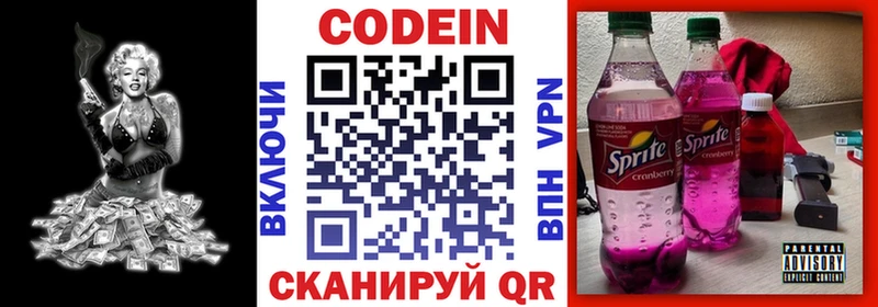 гидра ссылка  Ставрополь  Кодеин напиток Lean (лин) 