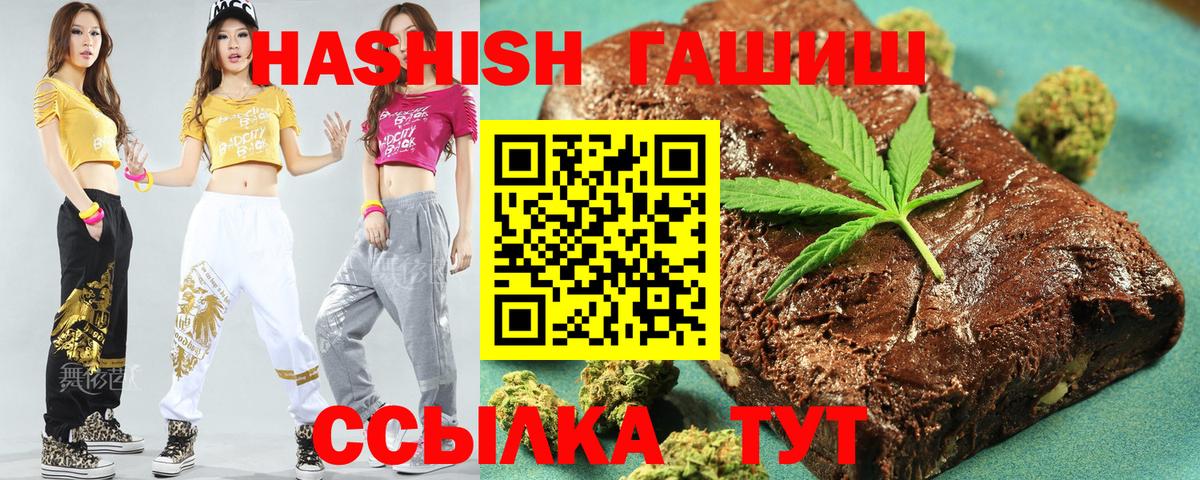 ГАШ убойный  Вход с VPN  ГАШ  ГАШ hashish  Ставрополь 