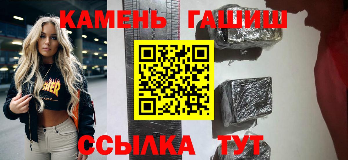Гашиш Cannabis Ставрополь