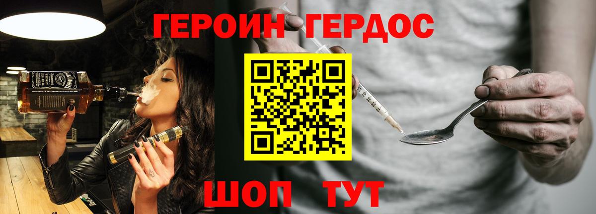 Героин гречка  Вход с VPN  ГЕРОИН  Ставрополь 