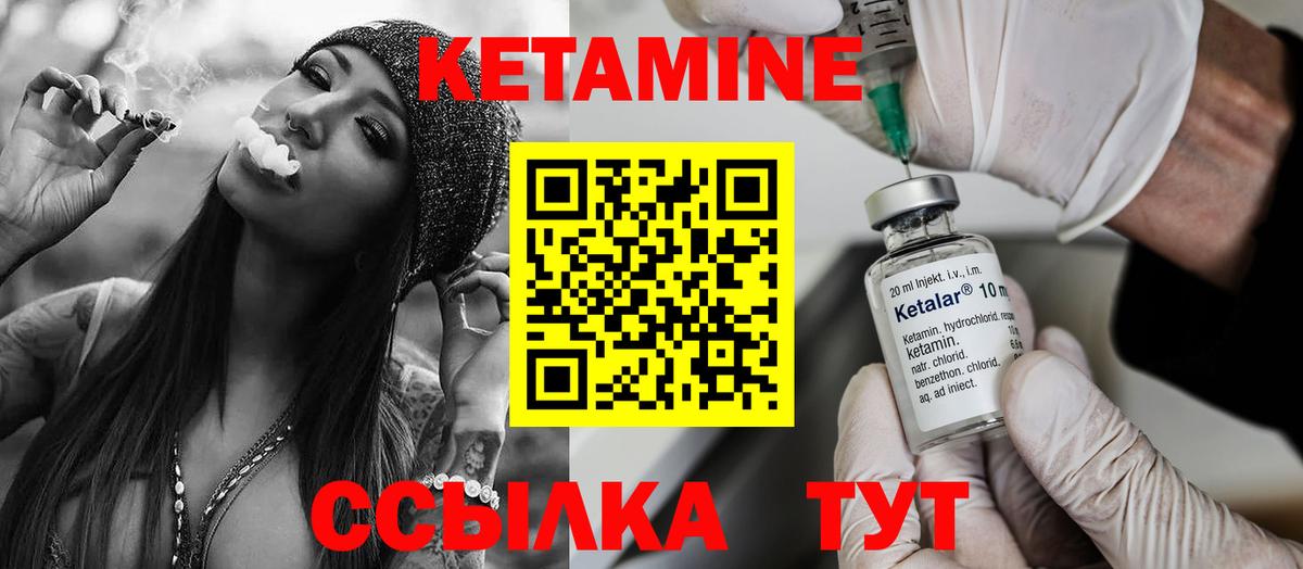 Кетамин VHQ  Вход с VPN  Кетамин ketamine  Ставрополь 