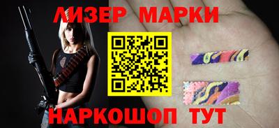 марки nbome Берёзовский