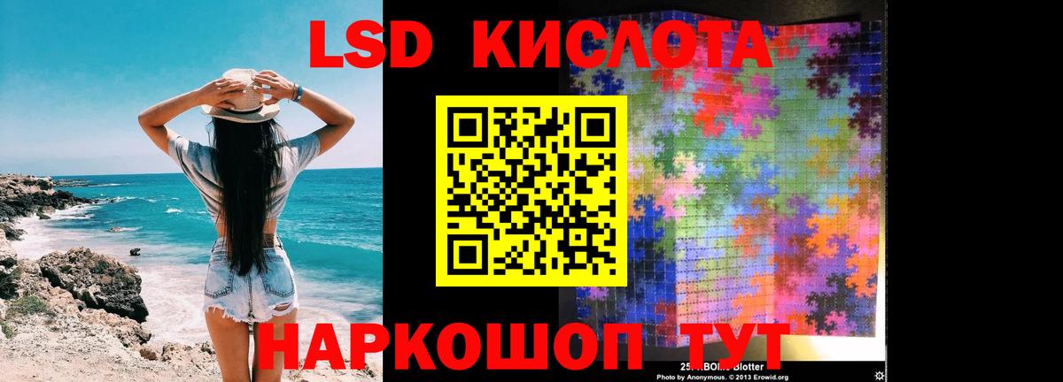 Ставрополь  LSD-25 экстази ecstasy  Лсд 25 экстази  Вход с VPN 