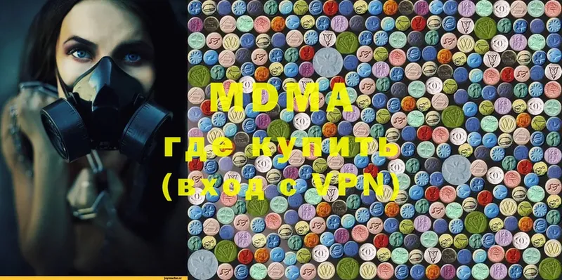 MDMA Molly  Ставрополь 