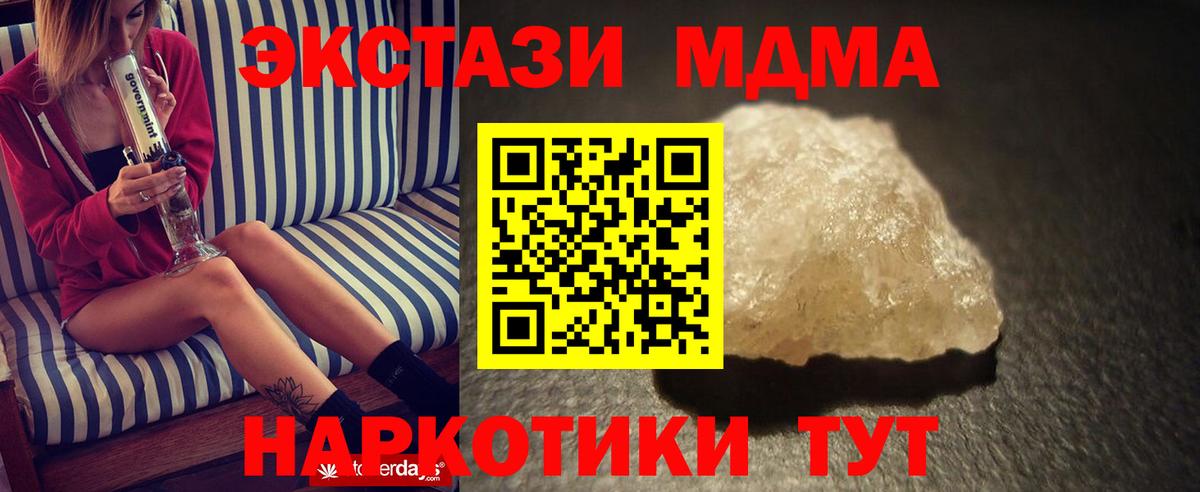 Ставрополь  МДМА VHQ  MDMA  Вход с VPN 