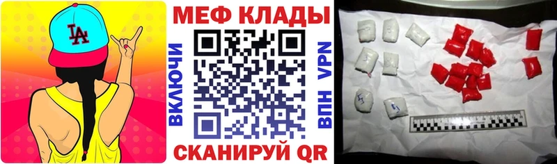 как найти закладки  Ставрополь  МЕФ кристаллы 