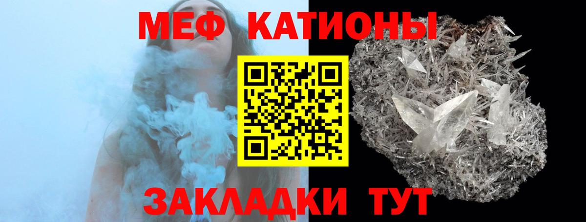 Мефедрон мука Ставрополь