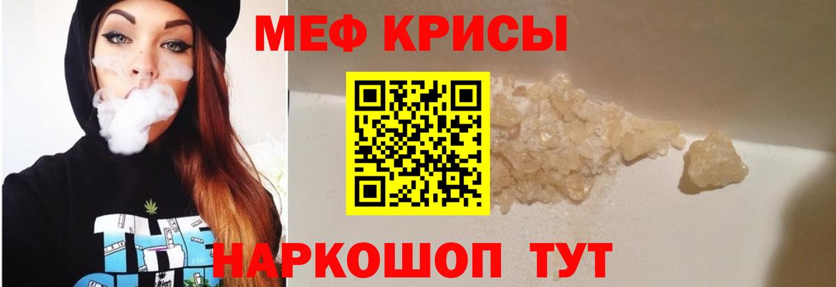 МЕФ mephedrone  Вход с VPN  Ставрополь  МЯУ-МЯУ  Меф кристаллы  МЯУ-МЯУ 