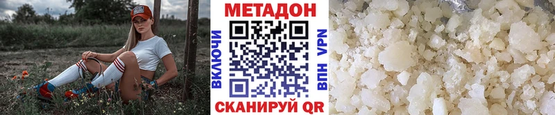 Метадон VHQ  Ставрополь 