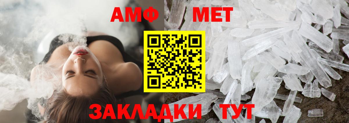 Первитин витя  Первитин витя  Ставрополь  МЕТАМФЕТАМИН  Вход с VPN 